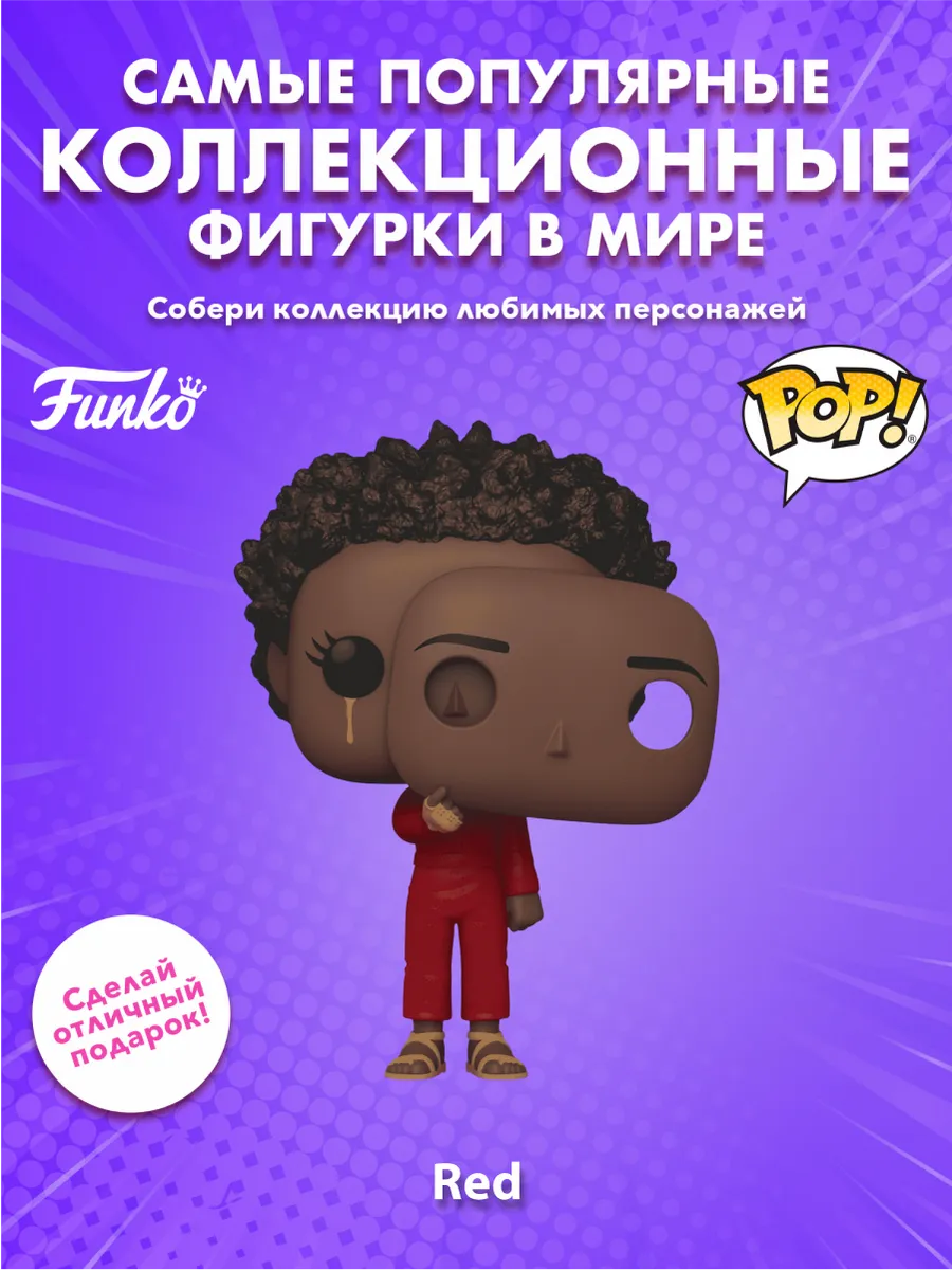 Фигурка Funko POP! Movies Мы Аделаида Уилсон (1858) 73288