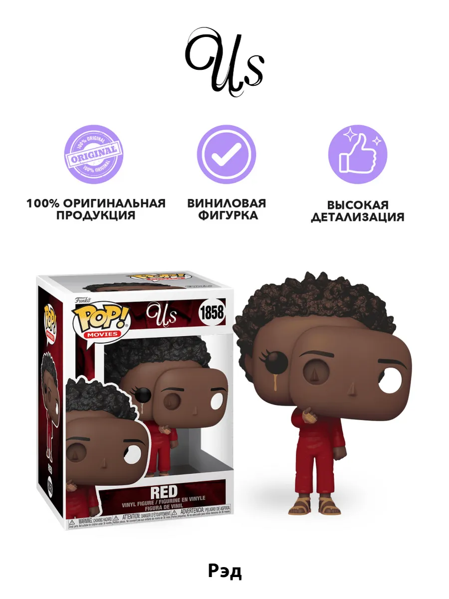 Фигурка Funko POP! Movies Мы Аделаида Уилсон (1858) 73288