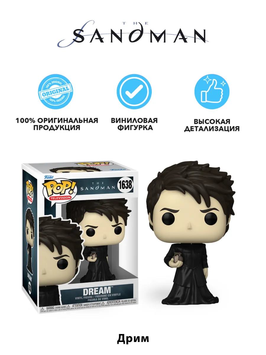 Фигурка Funko POP! TV Песочный человек Дрим (1638) 80050