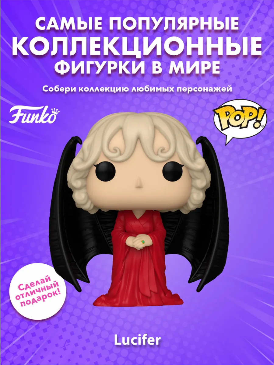 Фигурка Funko POP! Песочный человек – Хозяин тьмы (1640)