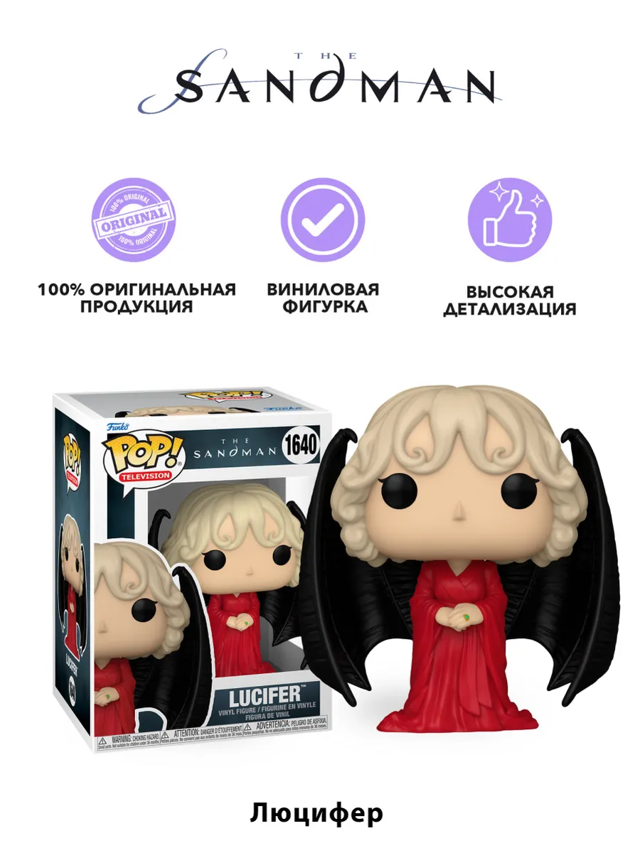 Фигурка Funko POP! Песочный человек – Хозяин тьмы (1640) Фигурка Funko POP! Песочный человек – Хозяин тьмы (1640)