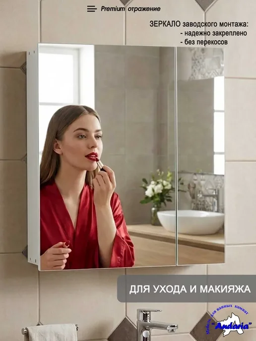 Андария Шкаф в ванную навесной с зеркалом 70*62 см, 70x62 см, фото 3