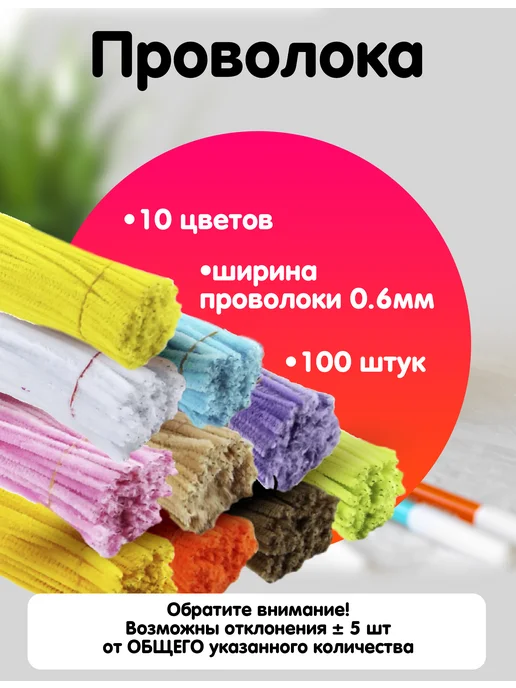 Хобби Улей Синельная пушистая проволока набор для рукоделия 200шт, вариант, фото 2