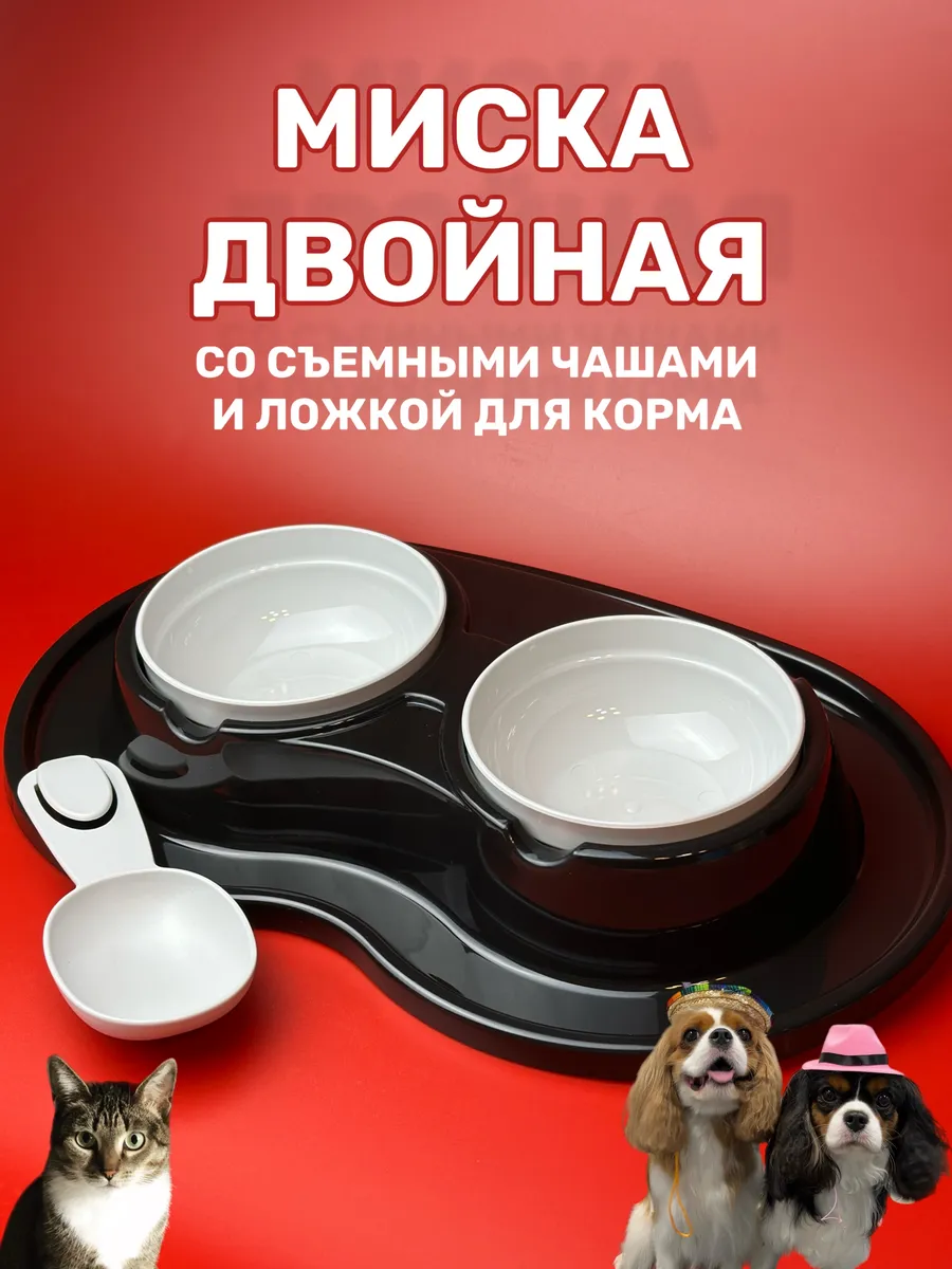 Миска для кошки и собаки двойная на подставке