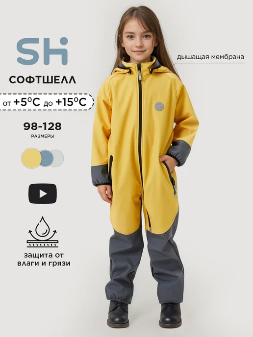 Комбинезон Shuzzi 1755000153