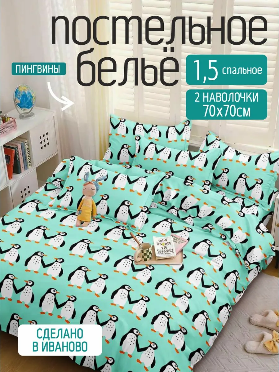 Постельное белье 1.5 поли сатин