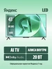 Телевизор 43"Станция Бейсик с Алисой 4K UHD, LED, Smart TV Яндекс 297919563 купить за 23 829 ₽ в интернет‑магазине Wildberries