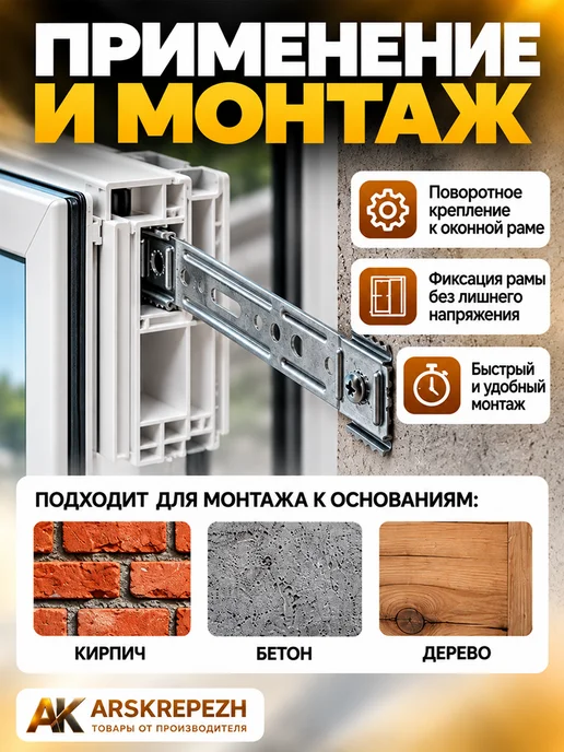ARSKREPEZH Анкерная пластина PO REHAU 150*25*1,2 мм поворотная 10 шт, 150x25x1.2 мм, 10 шт, фото 5