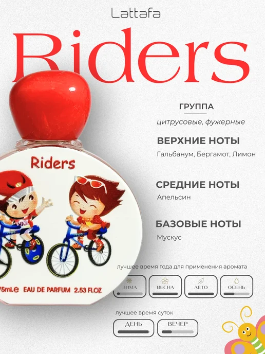 NОIRЕ Детские арабские духи Riders, вариант, фото 2