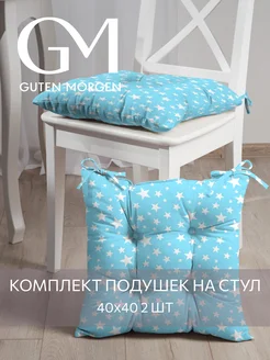 Guten Morgen Комплект подушек на стул с тафтингом 40x40 4 шт
