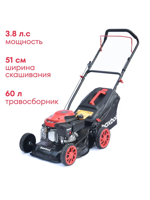 Boxbot Газонокосилка бензиновая BM-51S, 170 см3, 51 см, привод, вариант