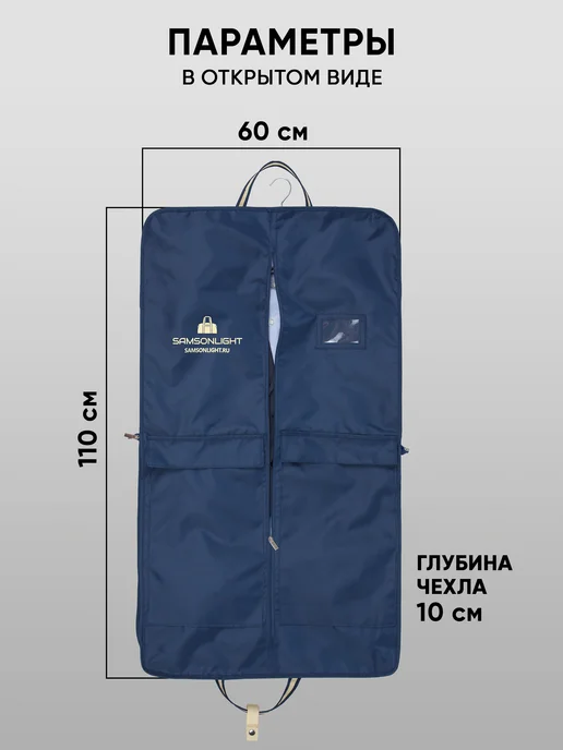 SAMSONLIGHT Портплед дорожный, Чехол для одежды, синий, фото 8