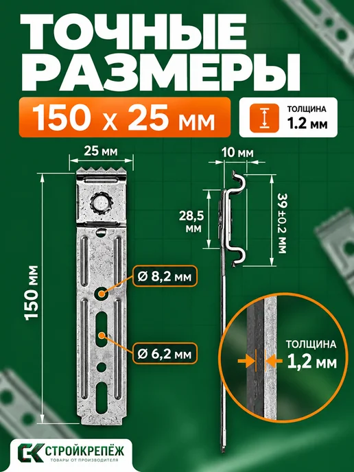 StroyKrepezh Анкерная пластина PO REHAU 150*25*1,2 мм поворотная 20 шт, 150x25, 10 шт, фото 2