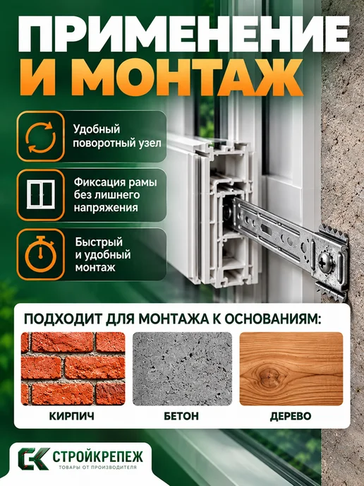 StroyKrepezh Анкерная пластина PO REHAU 150*25*1,2 мм поворотная 20 шт, 150x25, 10 шт, фото 4