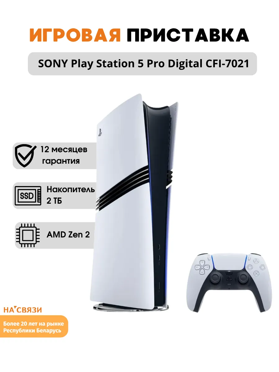 家庭用ゲーム機本体 PlayStation - Play Station5pro CFI-7000 B01 Amazon.co.jp: PlayStation 5 Pro(CFI-7000B01) : ゲーム