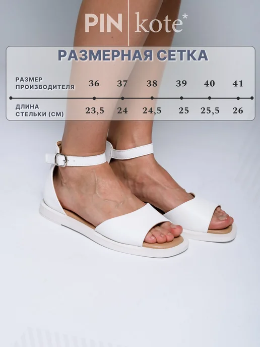 PINkote Босоножки из натуральной кожи, белый, фото 4