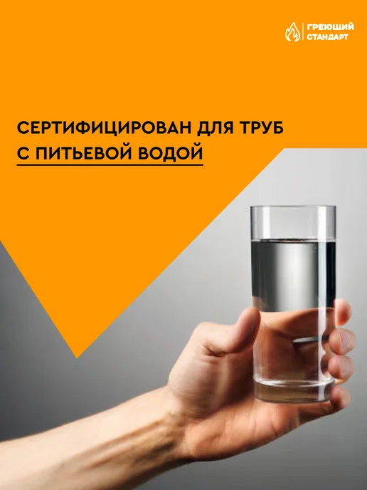 Греющий Стандарт Греющий кабель в трубу саморегулирующийся 12 м, вариант, фото 5