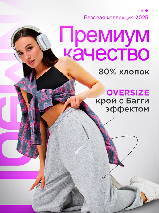 Nike baggy trackpants WildBerries.ru