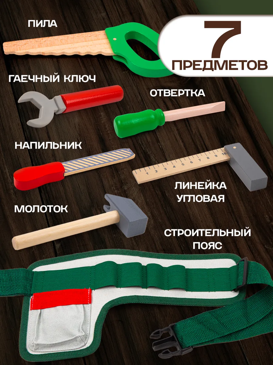 Набор инструментов...