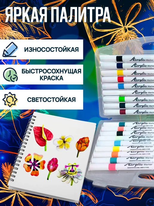 MY DREAMS CITY Акриловые маркеры для рисования и граффити 36 шт, 36 шт, фото 4