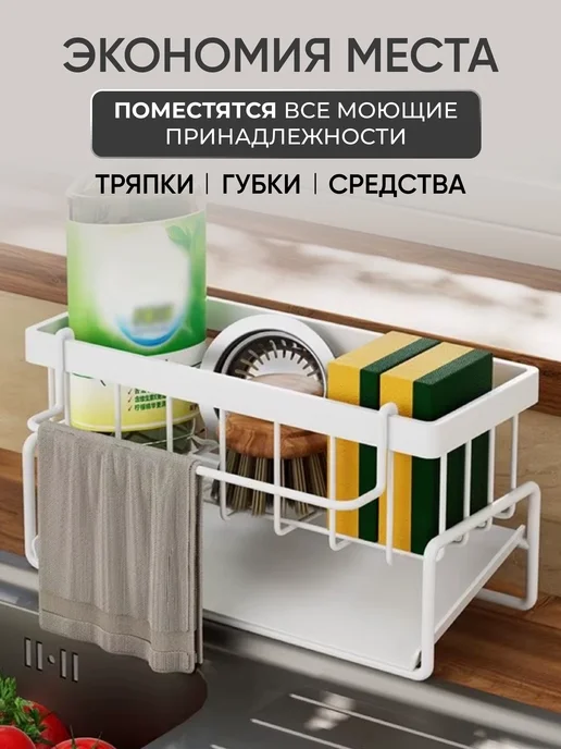 OKRA Органайзер на мойку для кухни, губки и моющих средств, белый, фото 3