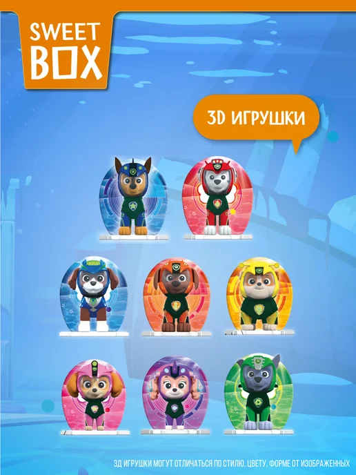Конфитрейд Свитбокс Щенячий Патруль №4, игрушки 3Д или браслет, 1 шт, 1 шт, фото 4