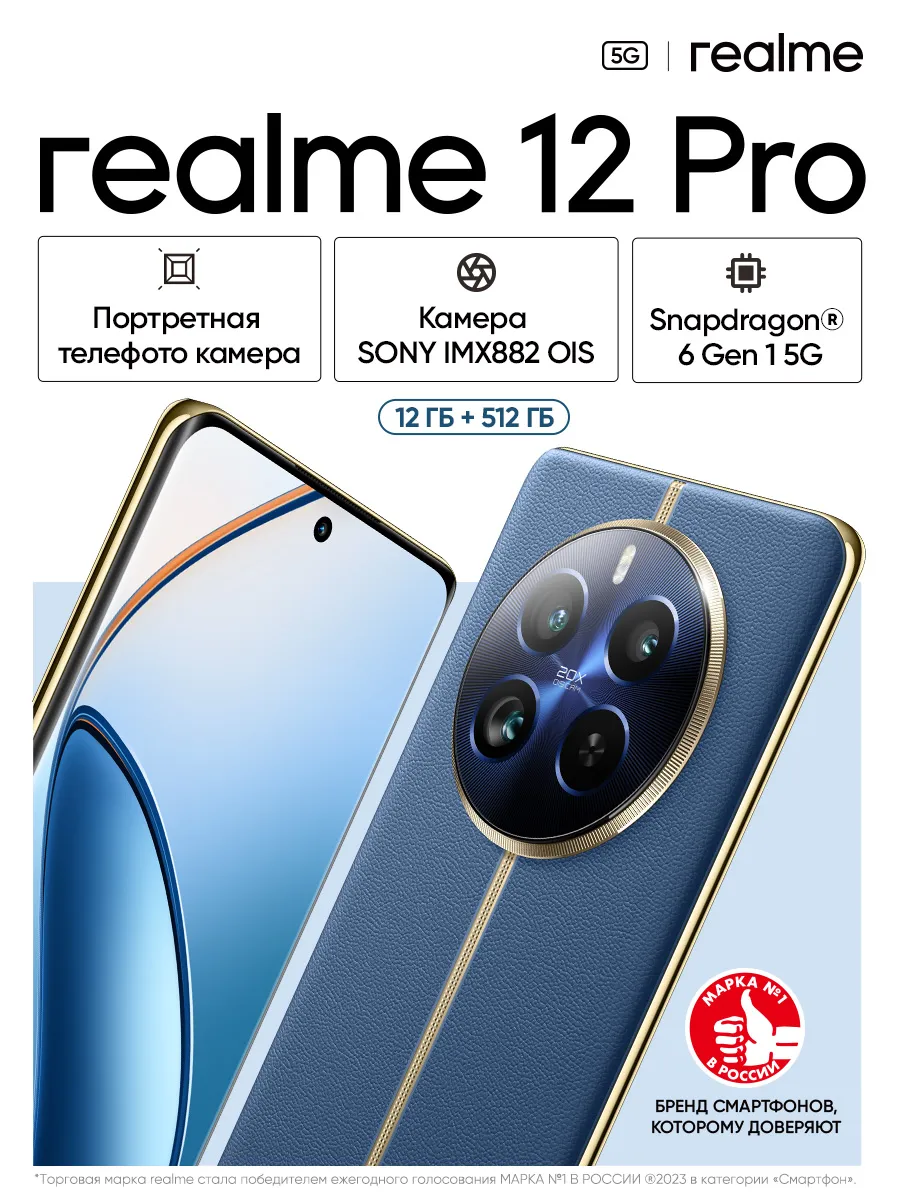 12 Pro 5G 12+512GB
