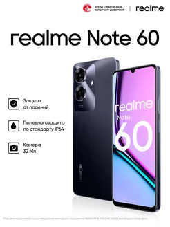 Note 60 6+128GB Realme 297946589 купить за 7 705 ₽ в интернет-магазине Wildberries