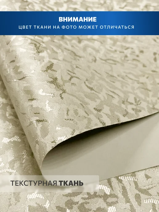 WiCor Рулонная штора жаккард блэкаут 50х165, 50x165, фото 2