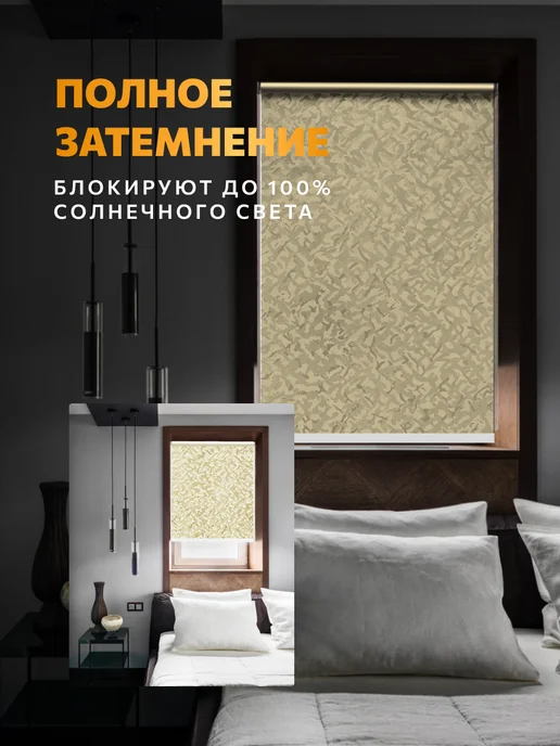 WiCor Рулонная штора жаккард блэкаут 50х165, 50x165, фото 3