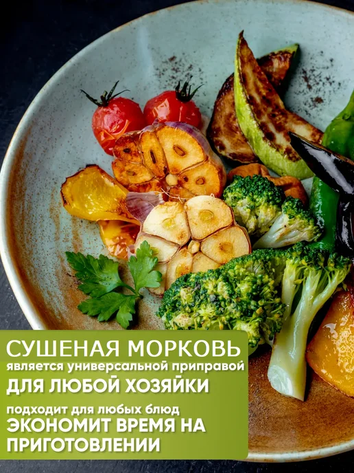 KYXYT Морковь сушеная морковь сушеная кубиками 300 гр, 300 г, фото 2