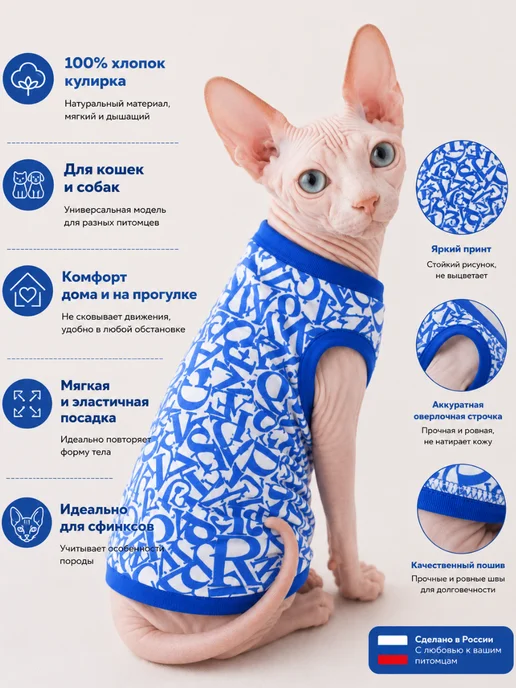 MEOWme Одежда для животных, футболка, синий
