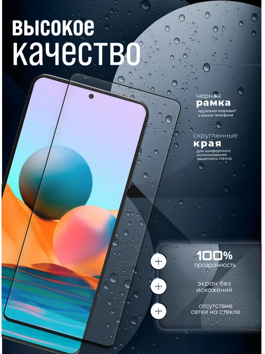 Redmi Защитное стекло на Xiaomi Note 10, вариант, фото 2