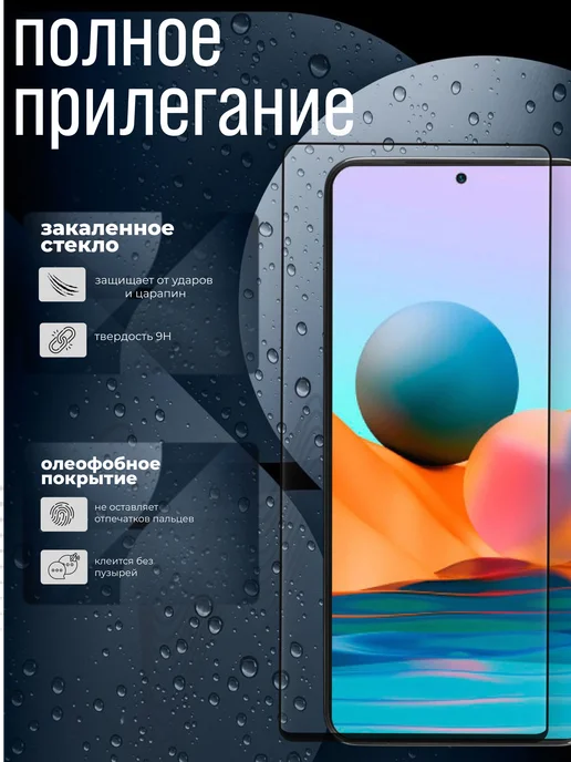 Redmi Защитное стекло на Xiaomi Note 10, вариант, фото 3