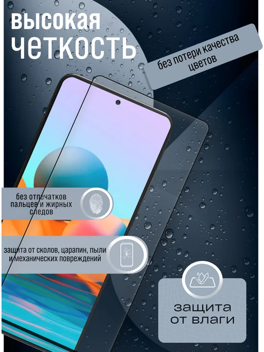 Redmi Защитное стекло на Xiaomi Note 10, вариант, фото 4