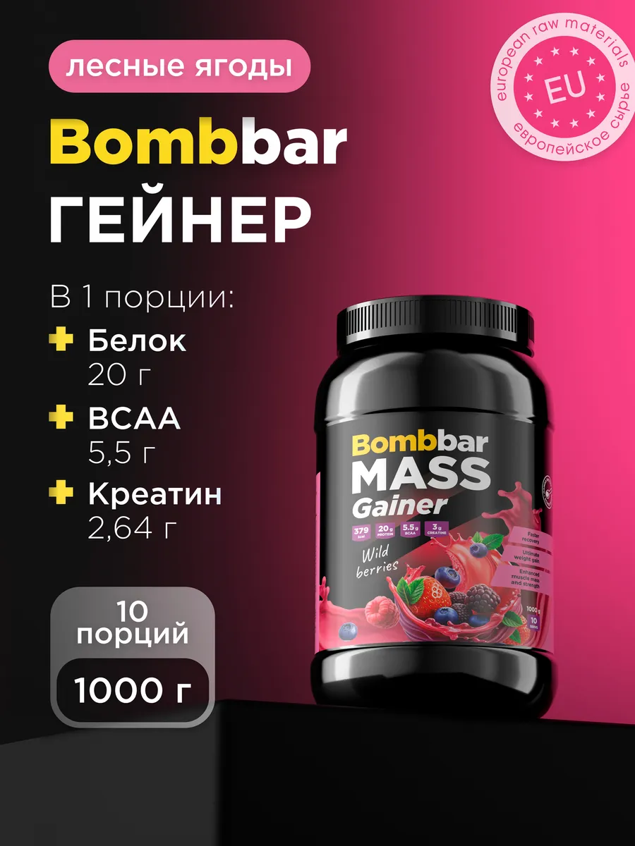 Гейнер для быстрого набора массы Mass Gainer 1 кг