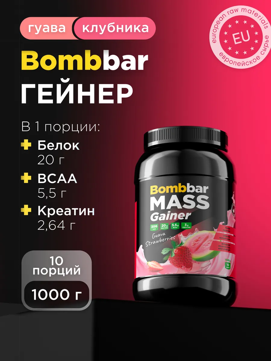 Гейнер для быстрого набора массы Mass Gainer 1 кг
