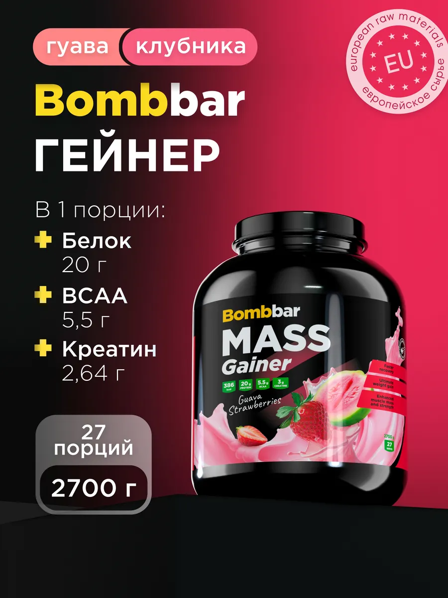 Гейнер для быстрого набора массы Mass Gainer 2.7 кг