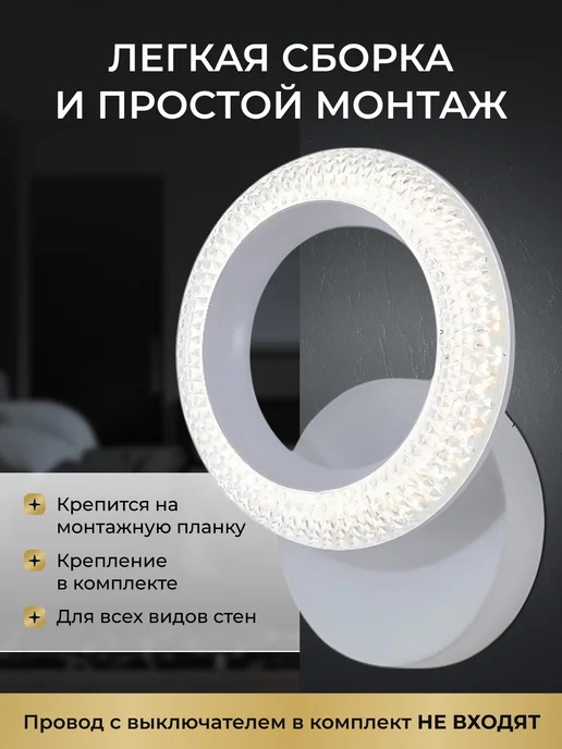 Maestro De Luce Бра на стену светодиодный, белый, фото 6