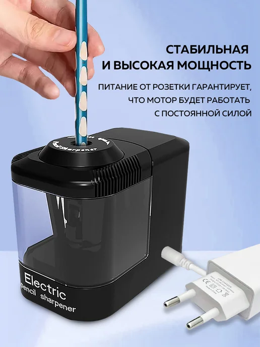 Точилка электрическая для карандашей, черный, фото 2