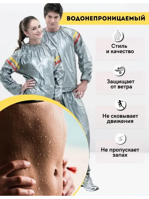 Best Sport Костюм сауна для похудения, серый, фото 2