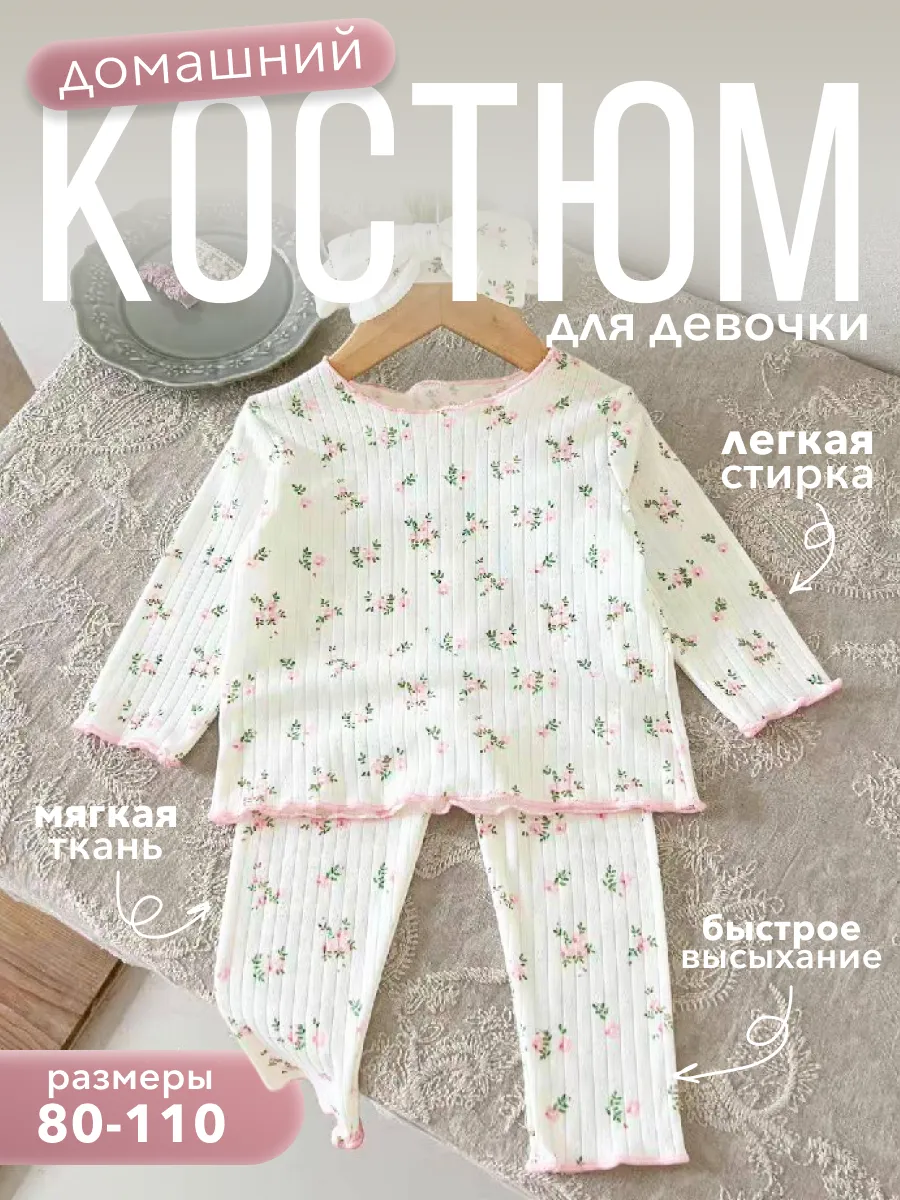 Пижама для новорожденных костюм детский со штанами