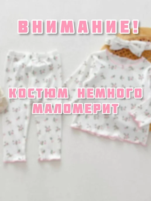 Muffin.Kids Пижама для новорожденных костюм детский со штанами, белый, фото 2