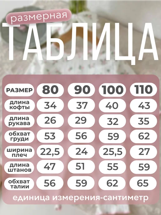 Muffin.Kids Пижама для новорожденных костюм детский со штанами, белый, фото 4
