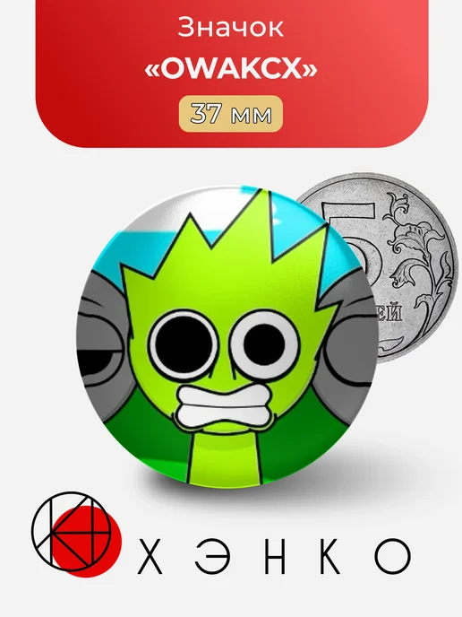 OWAKCX из Incredibox Sprunk Значок
