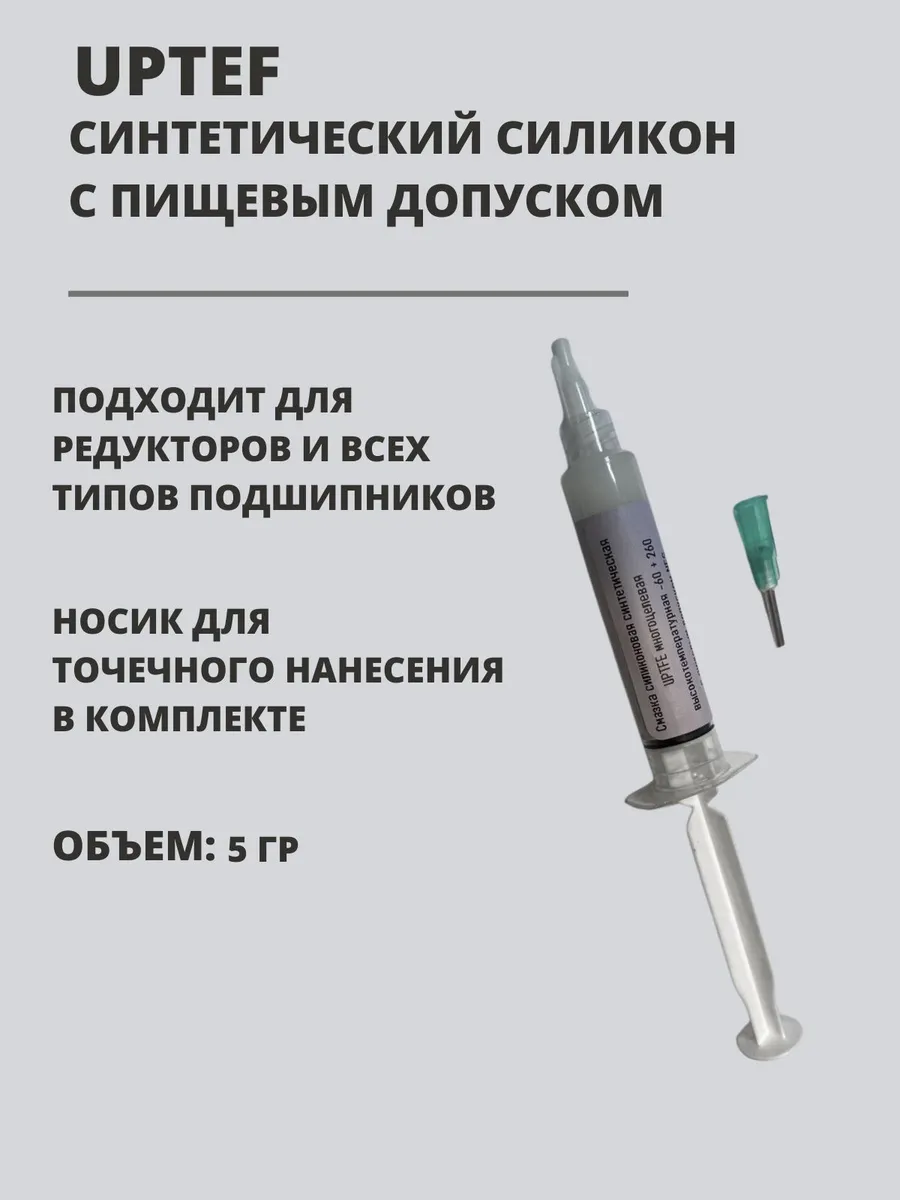 Смазка для бытовой техники