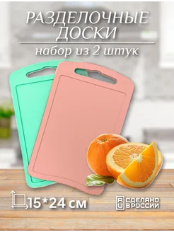 набор разделочных досок LedA Kitchen 298000954 купить за 191 ₽ в интернет-магазине Wildberries