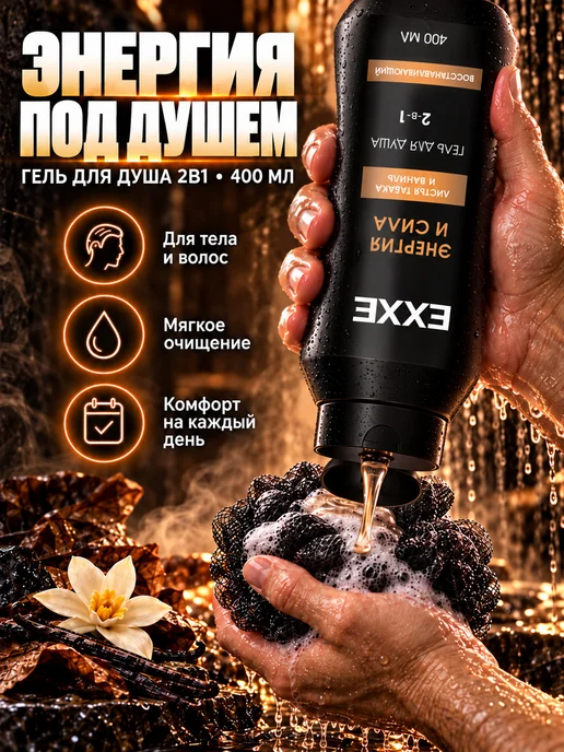EXXE Подарочный набор уходовой косметики мужской, черный, фото 2