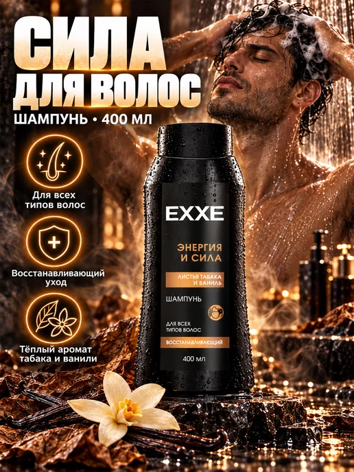 EXXE Подарочный набор уходовой косметики мужской, черный, фото 3