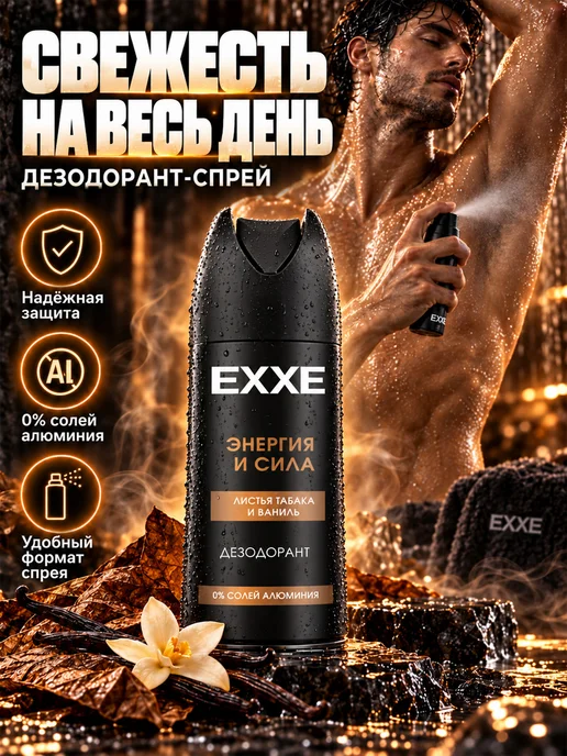 EXXE Подарочный набор уходовой косметики мужской, черный, фото 4